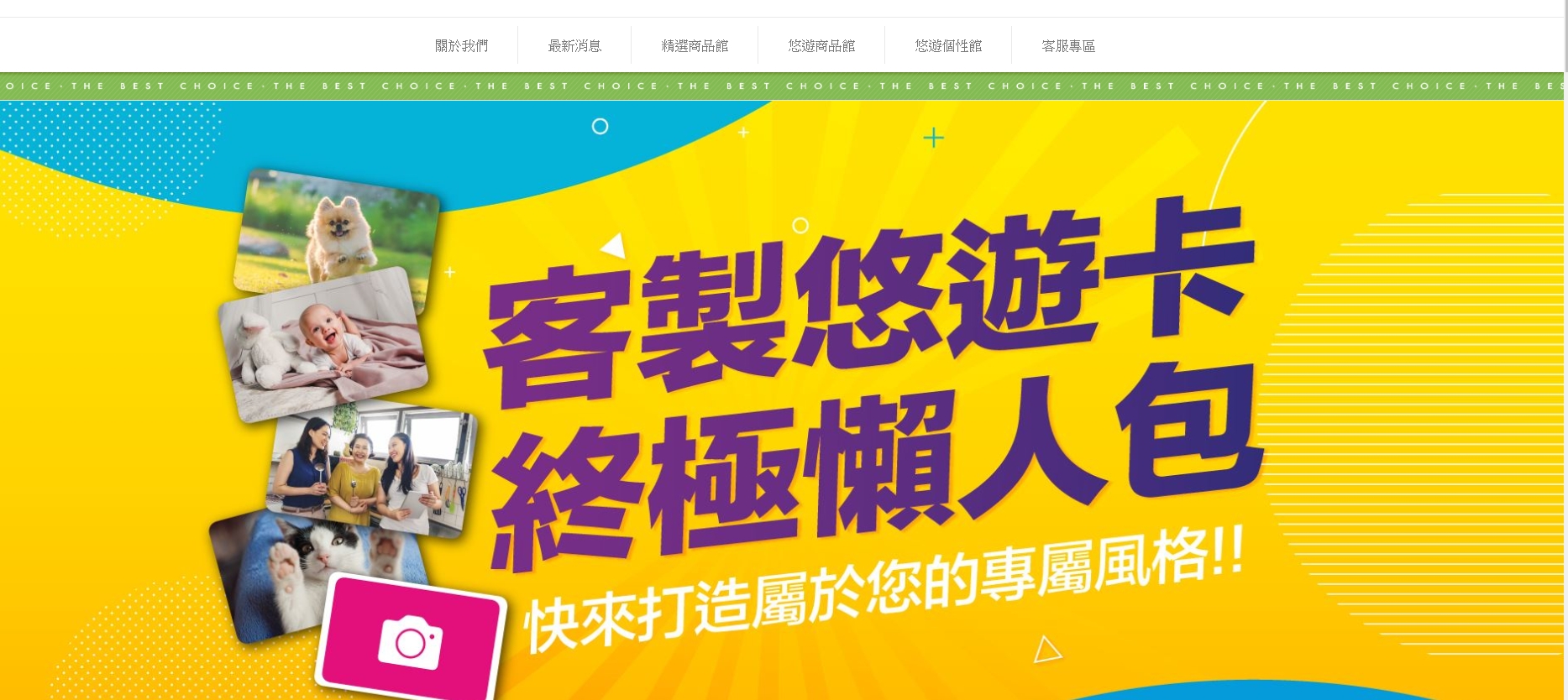 d1choice 悠遊卡官方唯一授權