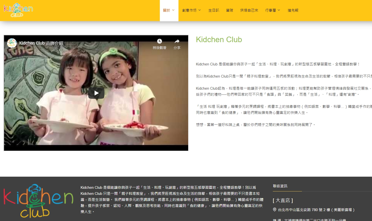 Kidchen Club